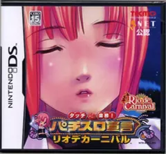 【中古】ニンテンドーDSソフト タッチ de 楽勝! パチスロ宣言 リオデカーニバル