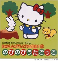 けろけろけろっぴ キャラクターアルバム CD サンリオ - メルカリ