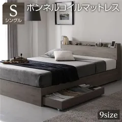 ベッド シングル ボンネルコイルマットレス付き グレージュ ds-2423252