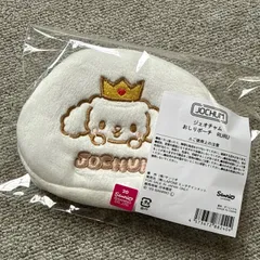 【匿名配送】JOCHUM RURU ルル おしりポーチ 新品未開封