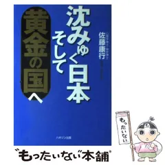 2024年最新】佐藤 康行の人気アイテム - メルカリ