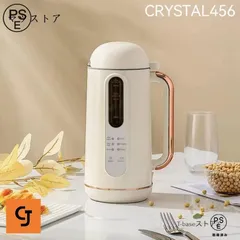 【新品未使用】 ソイリッチ 豆乳メーカー 豆乳メーカー ソイリッチ SOY-WS01 ｜ ミスターマックス
