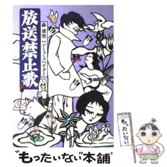 【中古】アメリカ大ギモン: デーブ・スペクターの／デーブ スペクター／平凡社 Amazon.co.jp: アメリカ大ギモン: デーブ・スペクターの