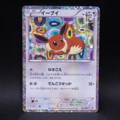 イーブイ PROMO BW-Pプロモカード 189/BW-P - メルカリ