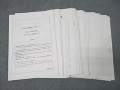 2025年最新】鉄緑会大阪校の人気アイテム - メルカリ