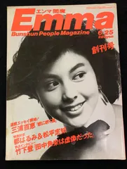 月刊誌　アニマ　1985年〜1987年　全39冊まとめ売り 月刊誌 アニマ 1985年〜1987年 全39冊まとめ売り 月刊誌 アニマ