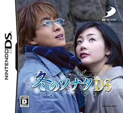 【中古-非常に良い】冬のソナタDS(通常版)