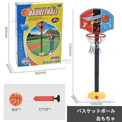 2023年最新】おもちゃ バスケゴールの人気アイテム - メルカリ