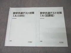 【駿台】前期　共通テスト対策 参考書8セット 共通テスト対策問題集センター過去問題編 英語(リスニングCD付