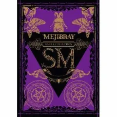 2026年最新】MEJIBRAY dvdの人気アイテム - メルカリ