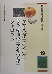 専用出品 野菜園芸大百科11巻(再出品) 2025年最新】野菜園芸大百科の人気アイテム - メルカリ