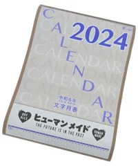 2024年最新】human made カレンダーの人気アイテム - メルカリ