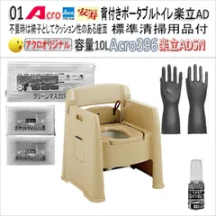 2024年最新】ウォシュレット付ポータブルトイレの人気アイテム - メルカリ