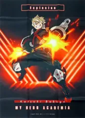 【中古】ポスター ヒーローポスターBIG 爆豪勝己 「僕のヒーローアカデミア」
