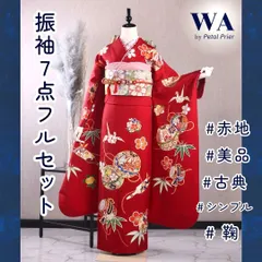 2025年最新】振袖 フルセットの人気アイテム - メルカリ