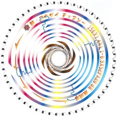 【鉄・鋼材用 電動丸鋸 チップソー】鉄コウザイチップソー 150×52 1枚