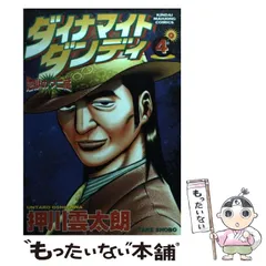 2025年最新】押川_雲太朗の人気アイテム - メルカリ
