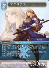 特別価格　コレクションシリーズ-アグリアス　ファルキドン　ルムルティー02 2025年最新】アグリアスの人気アイテム - メルカリ