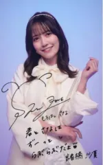 2025年最新】諸橋沙夏サインの人気アイテム - メルカリ