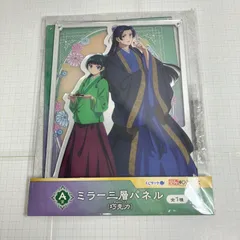 2025年最新】薬屋のひとりごと くじラック a賞の人気アイテム - メルカリ