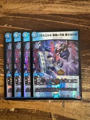 赤青マジック 調整パーツ付き 立ち上がる悪魔に天使堕ちるかな　4枚入り 堕ちるかな」の激安通販 | magi
