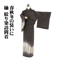 想染 生紬 訪問着 袷 正絹 墨黒 トンボ玉 組紐 流水 トール