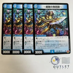 紺碧の奇術師 アクアナイトエメラル 4枚