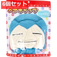 ポケットモンスター ヘアキャップ カビゴン 1個入 6個セット まとめ売り