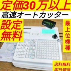 カシオレジスター　TK-6500　設定無料　72タッチ3面高性能　0150000