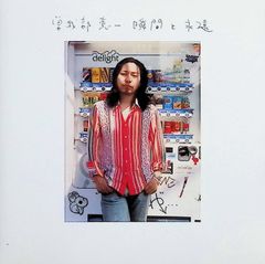 涼宮ハルヒの憂鬱 16巻＋収納BOX1点＋ポストカードケース 涼宮ハルヒの憂鬱 16巻＋収納BOX1点＋ポストカードケース