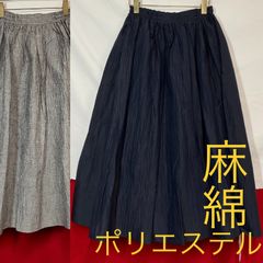 美品❣️ わたぬき服装 デニム調Aラインロングカート 黒 コットン100