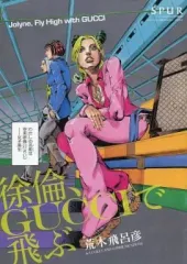ああ！ う…美しすぎます！ 朝日新聞朝刊に、SPUR2月号「徐倫