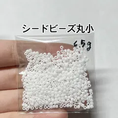 シード ビーズ 丸小 ハンドメイド パーツ 手芸 ピアス イヤリング ネックレス ブレスレット 白 アクセサリー カボション 手芸　Seed beads round small white