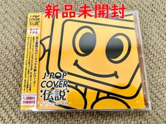 CD まとめ売り アニソン バンド JPOP J-POP COVER 伝説】Various Artists ~アニソン・フィーバー