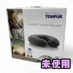 2025年最新】tempur(テンピュール) トランジットピローの人気アイテム