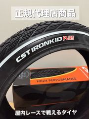 正規品CST team limitedランバイク競技最速タイヤ - メルカリ