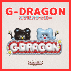 G-DRAGON GD ジヨン　スマホステッカー　2匹ver