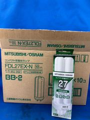 MITSUBISHI／OSRAM　コンパクト形 蛍光ランプ　3波長形昼白色　27ワット形　8本セット　FDL27EXｰN