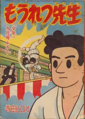 2025年最新】付録 少年 光文社の人気アイテム - メルカリ