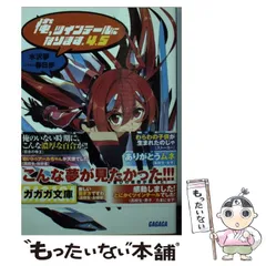 ファイナルファンタジー 俺、ツインテールになります 他ファミ通文庫まとめ売り ファイナルファンタジー 俺、ツインテールになります 他ファミ通