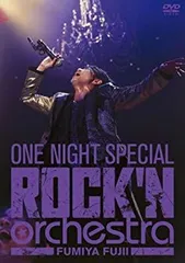 【中古】(非常に良い)FUMIYA FUJII ONE NIGHT SPECIAL ROCK’N ORCHESTRA [DVD] 出演: 藤井フミヤ, 藤井尚之