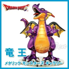 ドラゴンクエスト メタリックモンスターズギャラリー 竜王 【新品 未開封】 ドラクエ グッズ フィギュア りゅうおう ボス 魔物 モンスター インテリア 置物 模型 ダイキャスト製 金属 ギフト プレゼント 贈り物