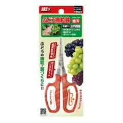 アルス ぶどう摘粒鋏 直刃(BP) (321DX-T-BP)