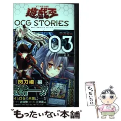 2024年最新】ocgストーリーズの人気アイテム - メルカリ