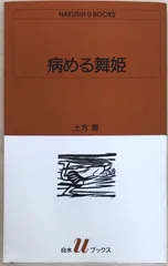 2025年最新】土方巽の人気アイテム - メルカリ