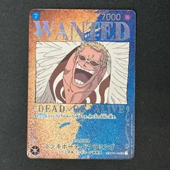 【浜館52-362】 ONE PIECE カードゲーム ドンキホーテ・ドフラミンゴ ST03-009 パラレル 【中古品】