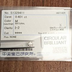 期間限定【0.401ct】ダイヤモンド トリプルEX H&C 鑑定書2枚付 - メルカリ