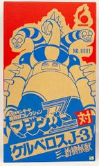 入場特典 野田サトル 尾形百之助)ゴールデンカムイ展 入場者特典