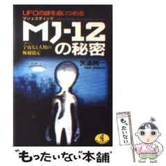 【中古】 矢追純一ＵＦＯ機密ファイル 緊急スペシャル！！/竹書房/矢追純一 矢追純一UFO極秘ファイル 漫画本(中古）2冊セット - メルカリ