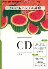 2025年最新】まいにちハングル cdの人気アイテム - メルカリ